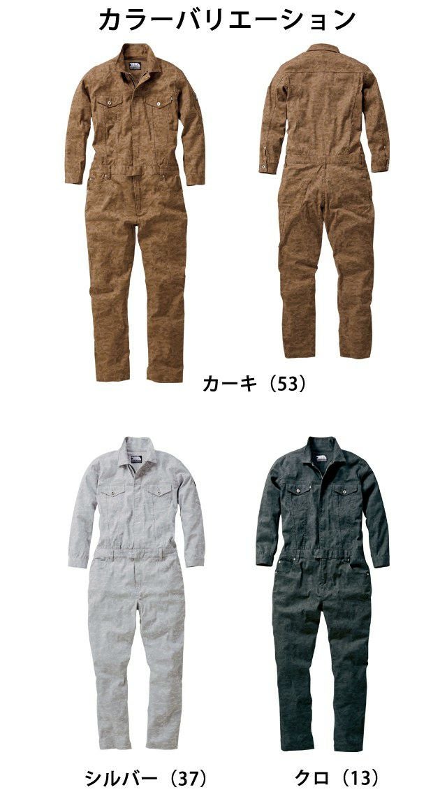 4L～5L 寅壱 作業着 通年作業服 迷彩柄ツナギ 3610-501