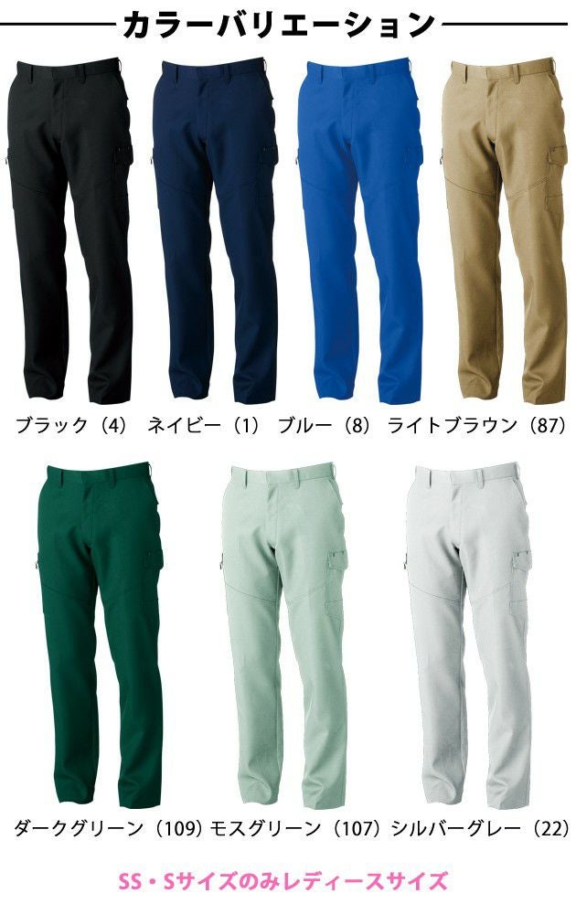 130 SOWA 桑和 作業着 秋冬作業服 カーゴパンツ 9668