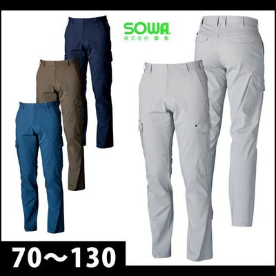 120 SOWA 桑和 作業着 秋冬作業服 カーゴパンツ（ノータック） 1668
