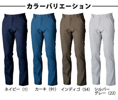 70～110 SOWA 桑和 作業着 秋冬作業服 スラックス（ノータック） 1669