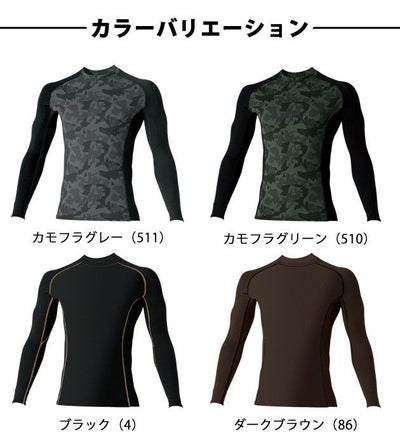 S～3L SOWA 桑和 秋冬インナー 長袖サポートクルーネックシャツ 50630