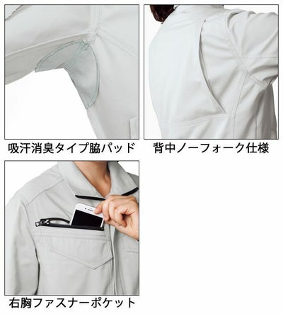 7～19 XEBEC ジーベック 作業着 秋冬作業服 レディース長袖シャツ 1695