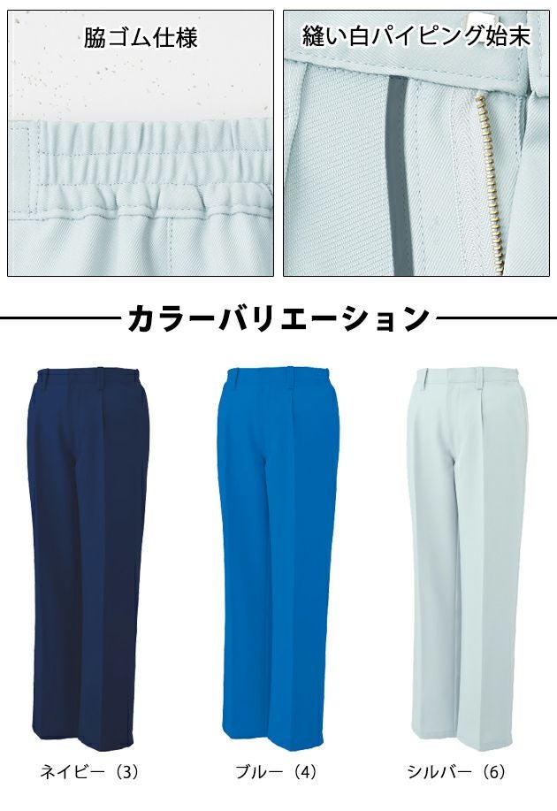 サンエス 作業着 通年作業服 ポケットレス脇ゴムワンタックパンツ WA21724