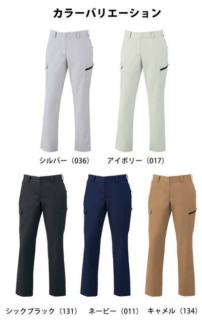 59～101 自重堂 作業着 秋冬作業服 Z-DRAGON 製品制電レディースカーゴパンツ 71516