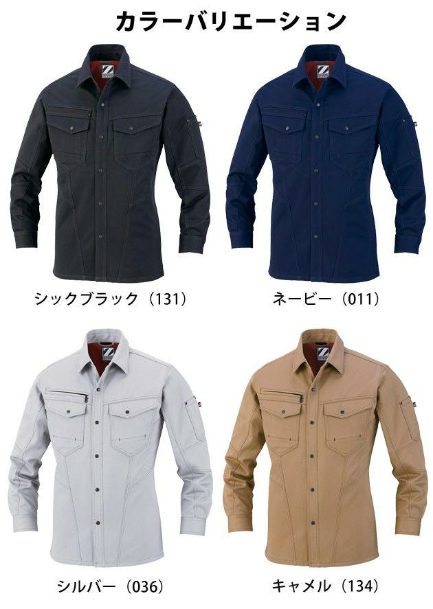 SS～EL 自重堂 作業着 秋冬作業服 Z-DRAGON 長袖シャツ 71204