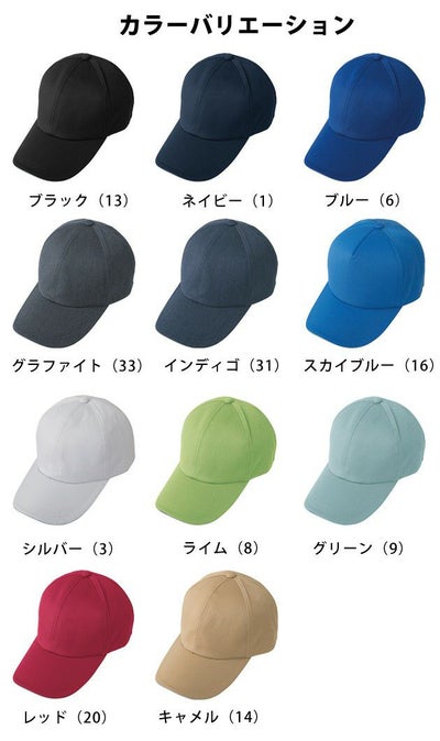 CO-COS コーコス 作業着 秋冬作業服 ツイルキャップ A-4178