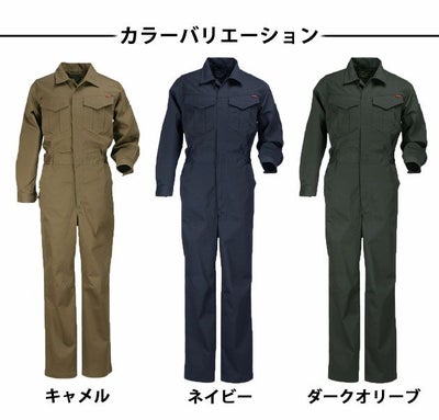 カジメイク 作業着 秋冬作業服 FORECAST T/Cストレッチつなぎ 6776