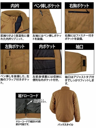 カジメイク 作業着 秋冬作業服 ウィンターソルジャーブルゾン 6728