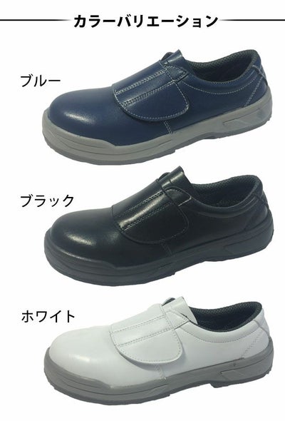 Nosacks ノサックス 安全靴 安全靴 KC-3600