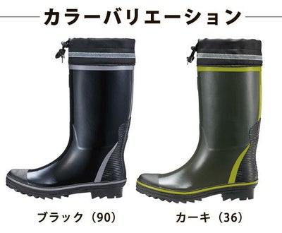 XEBEC ジーベック 長靴 長靴 85717