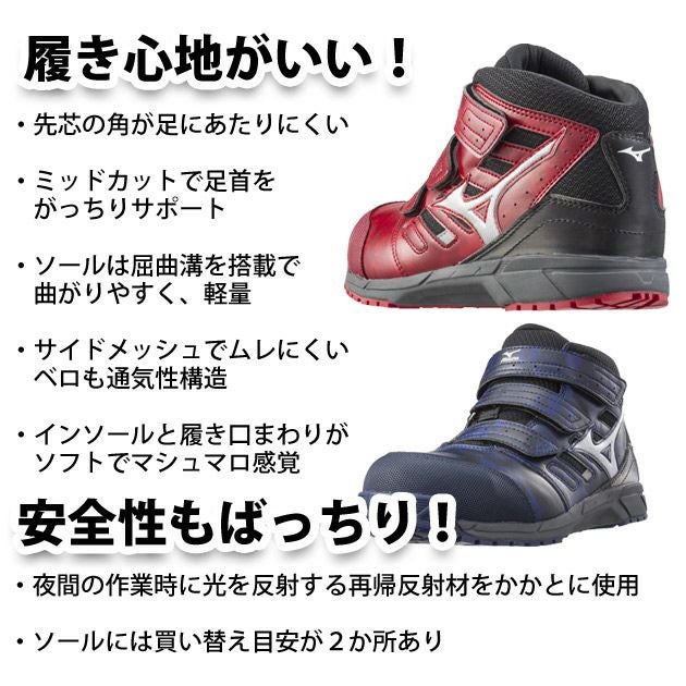 ミズノ（MIZUNO）|安全靴|C1GA1802 プロテクティブスニーカー オールマイティLS