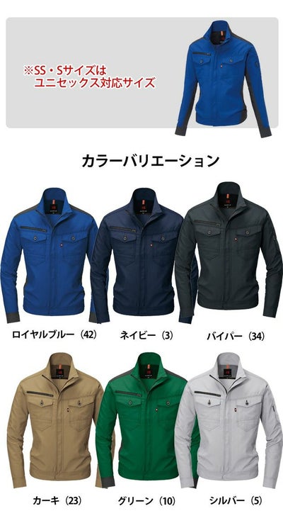 4L～5L BURTLE バートル 作業着 春夏作業服 ジャケット（ユニセックス）  9081