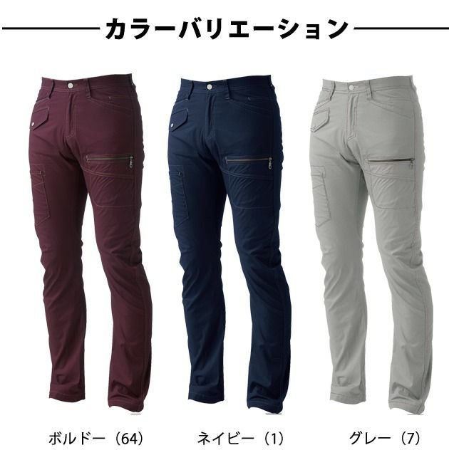 130 SOWA 桑和 作業着 春夏作業服 カーゴパンツ（ノータック） 548