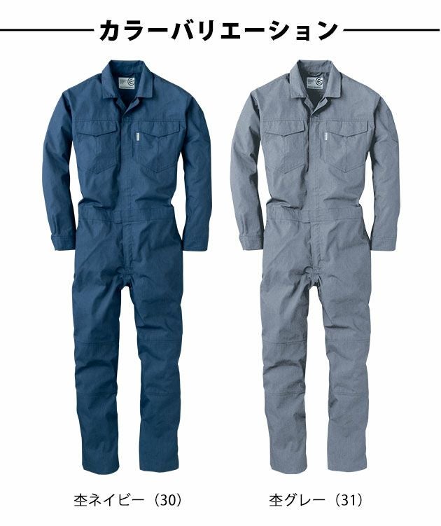 M~3L GRACE ENGINEER`S グレイスエンジニアーズ 作業着 春夏作業服 メランジ調サマー長袖ツナギ GE-147