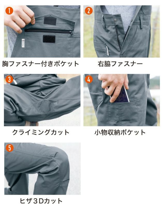 5L GRACE ENGINEER`S グレイスエンジニアーズ 作業着 通年作業服