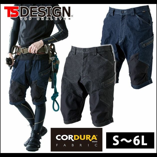 S～4L TSDESIGN 藤和 作業着 春夏作業服 メンズニッカーズショート