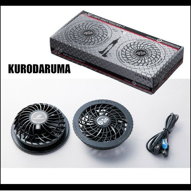 クロダルマ 作業着 空調作業服 AIR SENSOR-1（エアセンサーワン