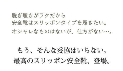 ※在庫限り※Charlie works チャーリーワークス 安全靴 CHARLIE MATE スリッポンタイプセーフティシューズ CH002