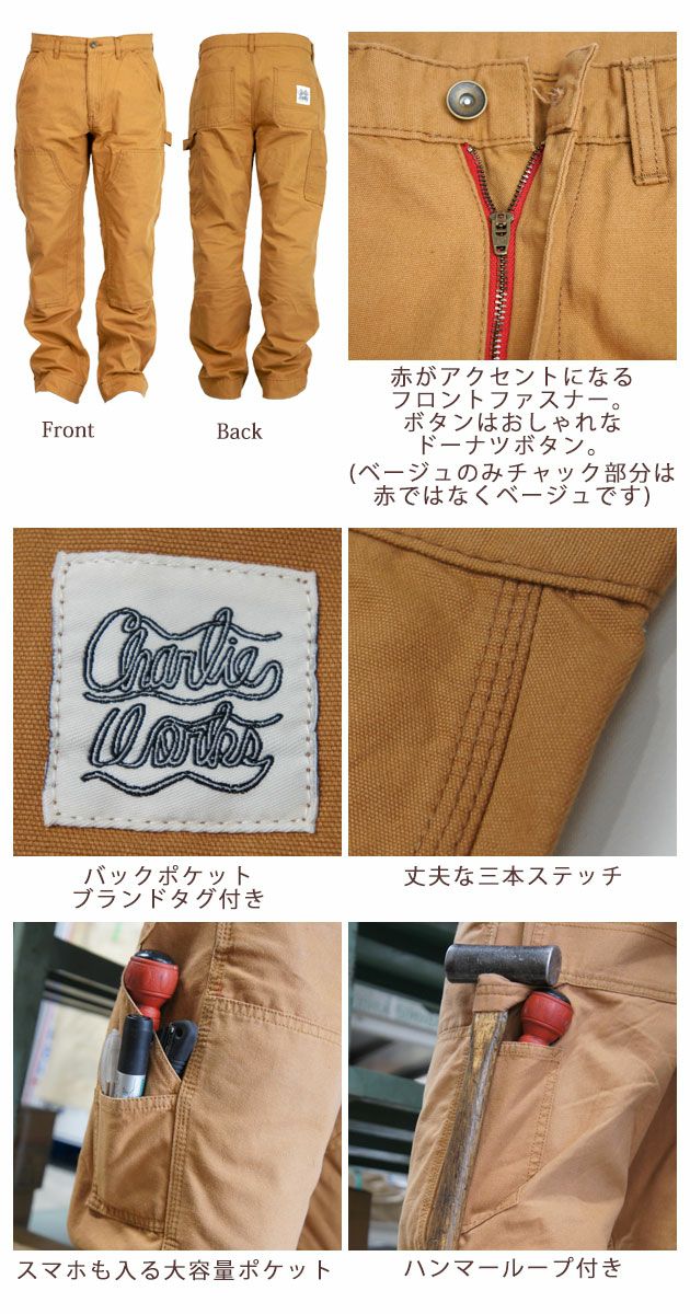 チャーリー　　ダブルベージュ Charlie works チャーリーワークス 作業着 通年作業服 ダブルニー