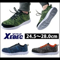 XEBEC ジーベック 安全靴 セフティシューズ 85408