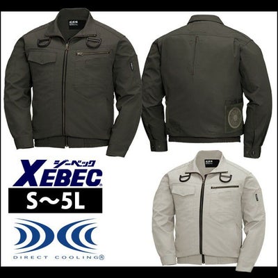 XEBEC ジーベック 作業着 春夏作業服 空調服長袖ブルゾン（ハーネス対応） XE98102
