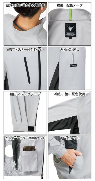 XEBEC ジーベック 作業着 春夏作業服 空調服長袖ブルゾン XE98003