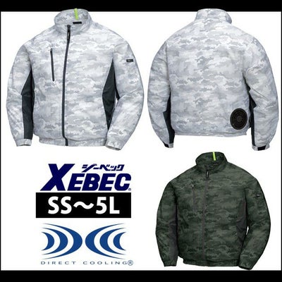 XEBEC ジーベック 作業着 春夏作業服 空調服迷彩長袖ブルゾン XE98005