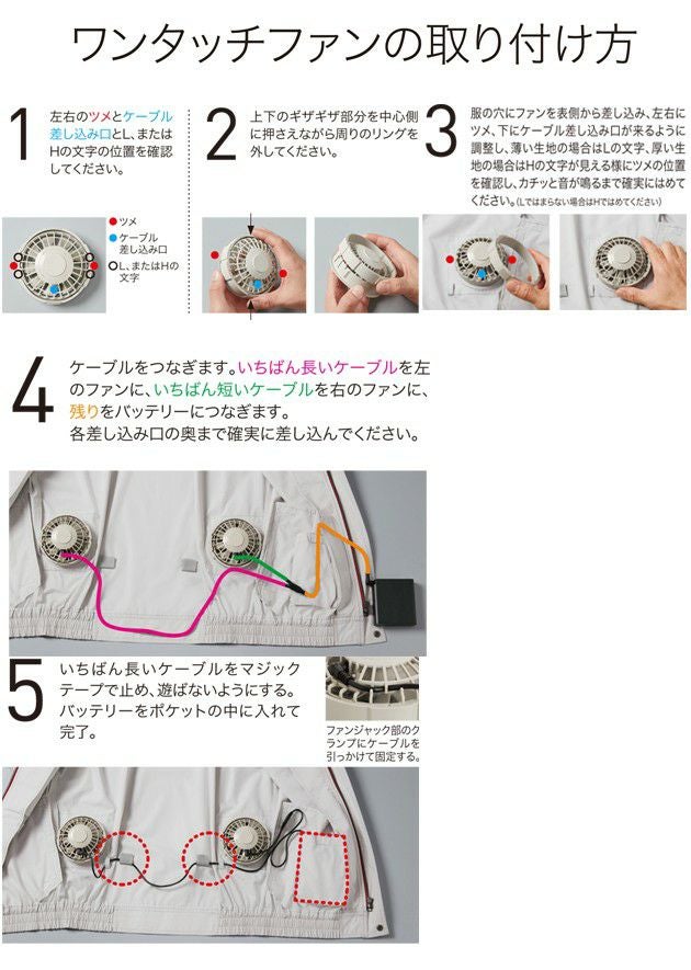 空調服 作業着 春夏作業服 ワンタッチケーブルセット RD9280GX・RD9280BX