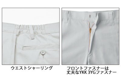 7～19 XEBEC ジーベック 作業着 春夏作業服 レディーススラックス 1697