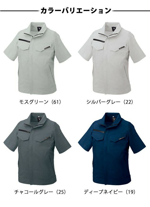 7～19 XEBEC ジーベック 作業着 春夏作業服 レディース半袖ブルゾン 1700