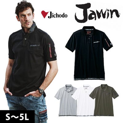 4L～5L 自重堂 作業着 春夏作業服 Jawin 半袖ポロシャツ 55354