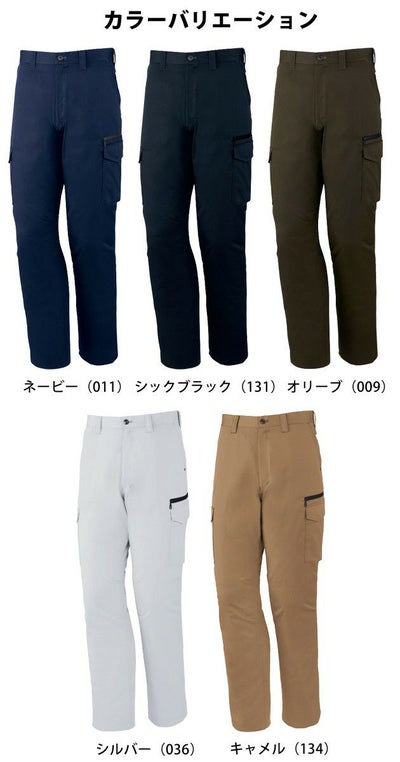 73～112 自重堂 作業着 春夏作業服 Z-DRAGON ノータックカーゴパンツ 75402