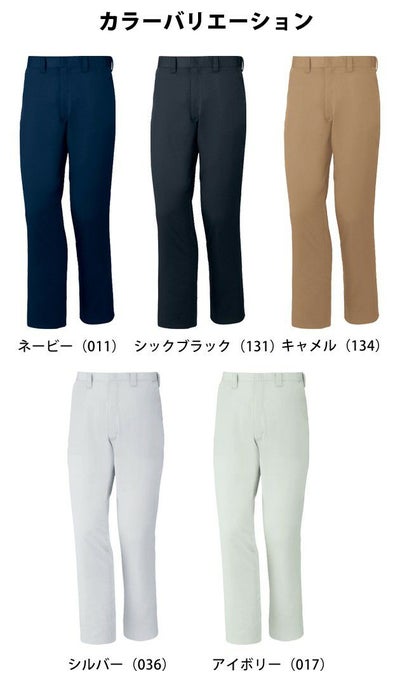 73～106 自重堂 作業着 春夏作業服 Z-DRAGON 製品制電ノータックパンツ 75501