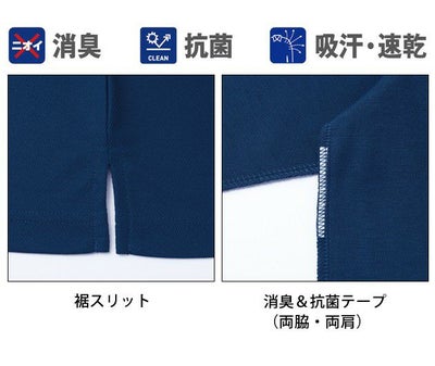 4L～5L 自重堂 作業着 春夏作業服 吸汗速乾長袖ポロシャツ 85864