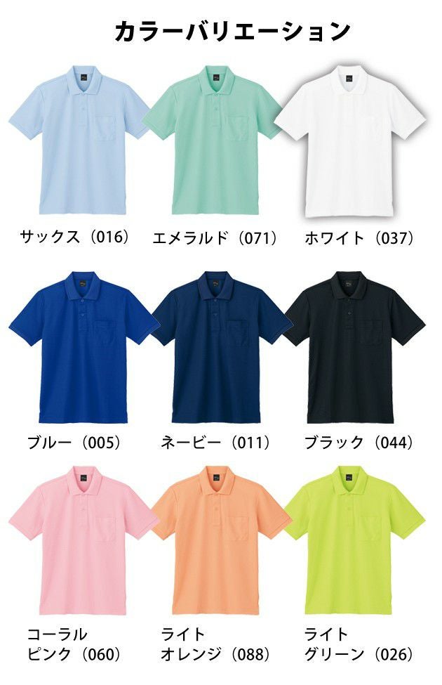 4L～5L 自重堂 作業着 春夏作業服 吸汗速乾半袖ポロシャツ 85874