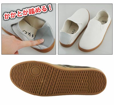 喜多 くつたろう かかと踏み DK-230