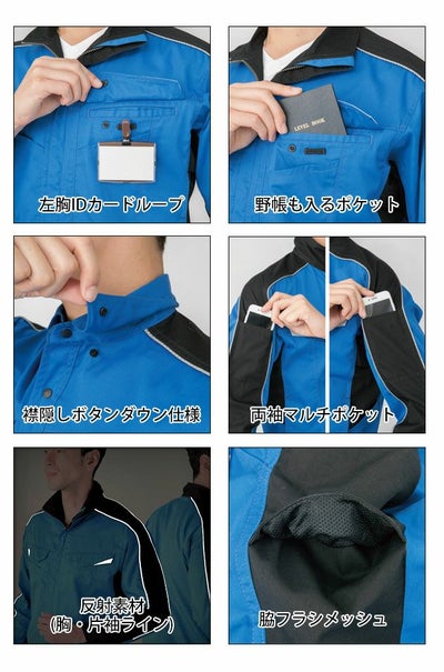 4L～5L CO-COS コーコス 作業着 春夏作業服 消臭・ストレッチ 長袖シャツ A-2078