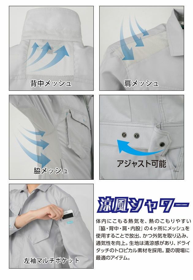 M～LL CO-COS コーコス 作業着 春夏作業服 長袖ブルゾン 512