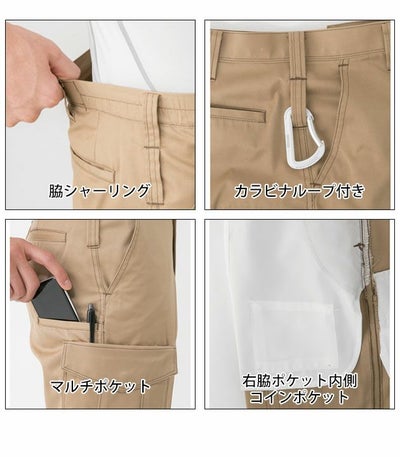 4L～5L CO-COS コーコス 作業着 春夏作業服 ワンタックスラックス（脇シャーリング） A-4074