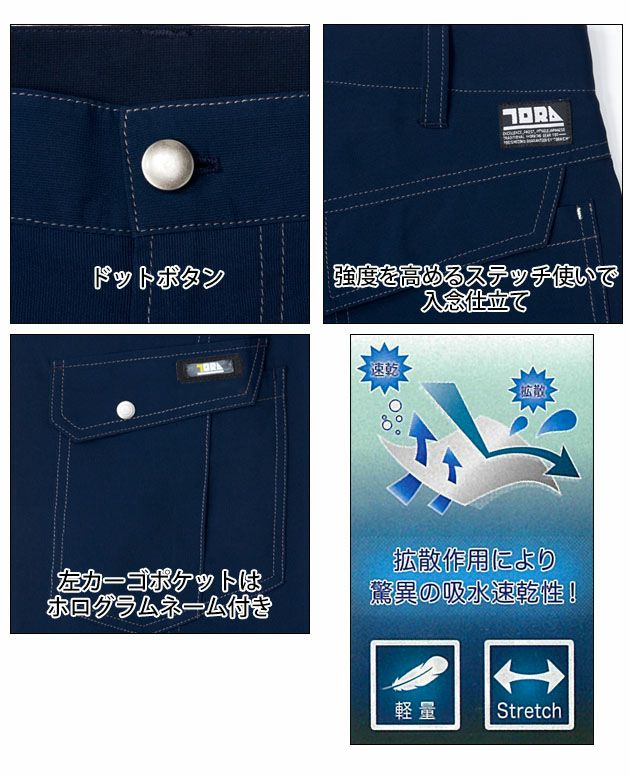 4L～5L 寅壱 作業着 春夏作業服 カーゴパンツ 3301-219