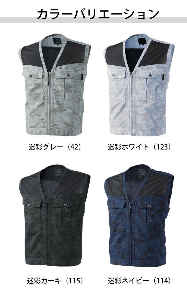 M～4L 中国産業 作業着 通年作業服 ドット迷彩ソフト T/Cベスト 9182