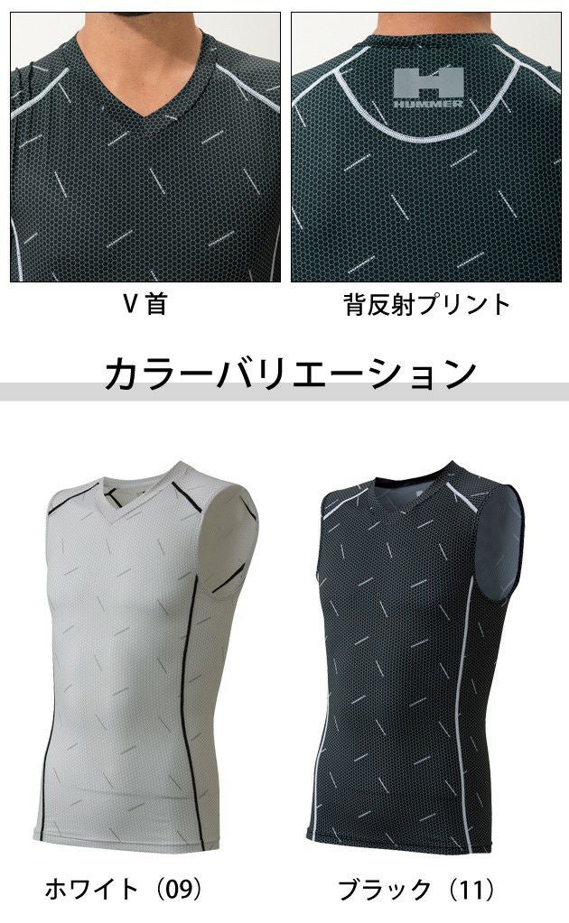 HUMMER ハマー 春夏インナー クールコンプレッション ノースリーブ 9041-15