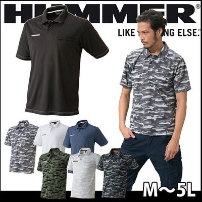 HUMMER ハマー 作業着 春夏作業服 半袖ポロシャツ 1153-25