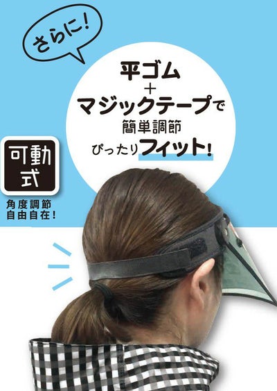 カジメイク レインウェア レインバイザー V-002