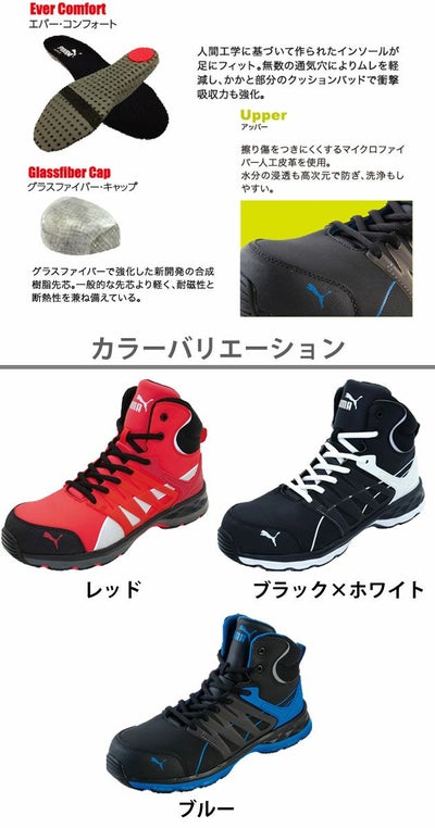 PUMA プーマ 安全靴 VELOSITY 2.0（ヴェロシティ2.0） 63.341.0 63.343.0 63.342.0