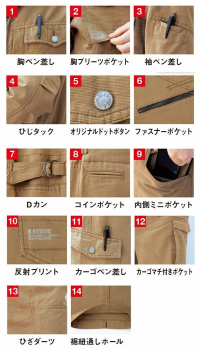 6L SOWA 桑和 作業着 春夏作業服 続服 5100