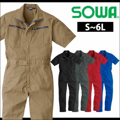 6L SOWA 桑和 作業着 春夏作業服 半袖続服 9907