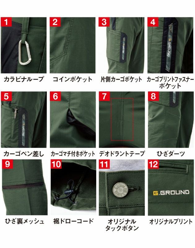 SOWA|桑和|春夏作業服|カーゴパンツ（ノータック） 818