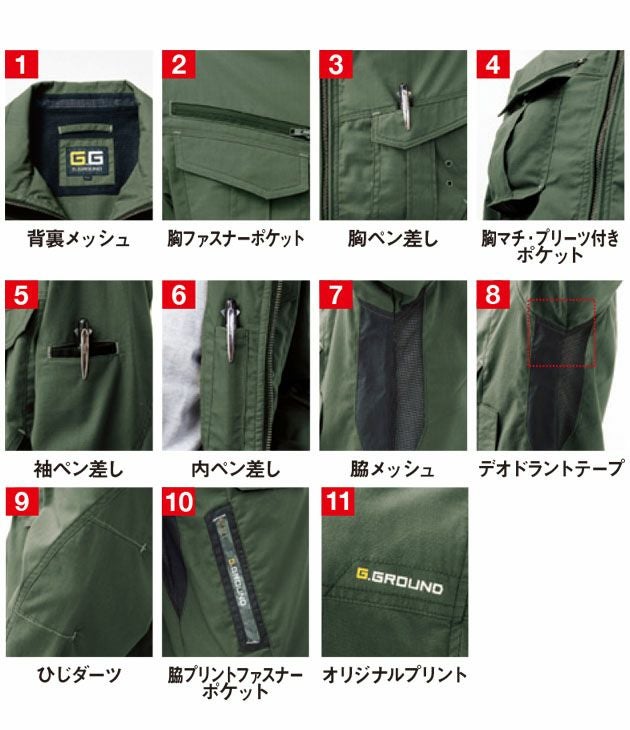 SOWA|桑和|春夏作業服|長袖ブルゾン 813