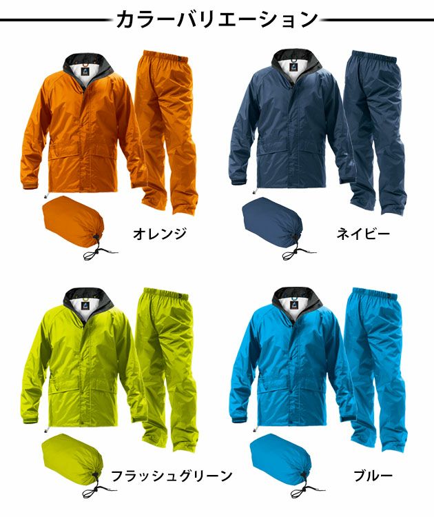 マック レインウェア フェニックス2 AS-7400 |｜ワークストリート